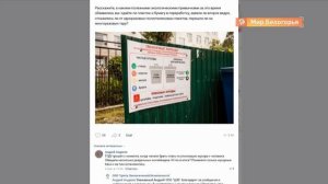 Полезные экологические привычки белгородцев