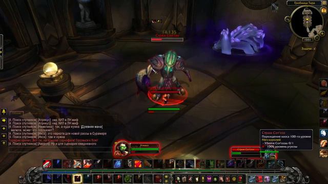 WoW Legion артефактное оружие Стромкар, Миротворец смотреть онлайн