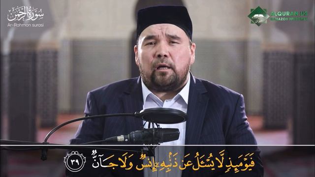 АР- РАХМАН СУРАСИ ШАЙХ АЛИЖОН КОРИ смотреть онлайн