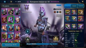 #133. Открываем осколки: 4 Сакральных | RAID: Shadow Legends | 15/02/2020