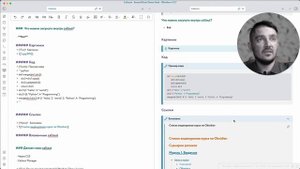 Callout: блоки оформления в Obsidian.