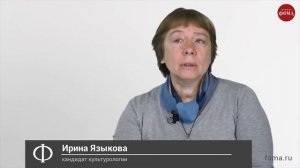 Как икона переродилась в картину? Ирина Языкова