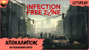 Infection Free Zone - Первый взгляд на игру (Demo letsplay)