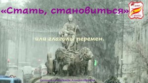 Как сказать по-испански "стать кем-то/каким-то"? Уровень В1.
