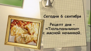 «Тюльпаньчики» с мясной начинкой