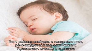 Сколько должен спать ребенок в 11 месяцев в сутки