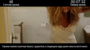 Киноляпы фильма Брюс Всемогущий