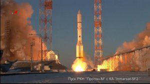 Пуск РКН "Протон-М" с КА "Inmarsat-5F2" 