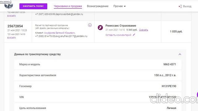 ОФОРМЛЕНИЕ НЕ СЕГМЕНТА ОСАГО