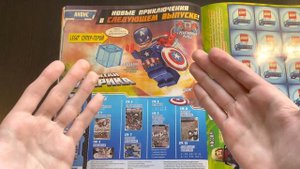 Обзор на журнал Lego Marvel #1 за 2022 год