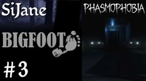 Bigfoot #3  Phasmophobia Стрим