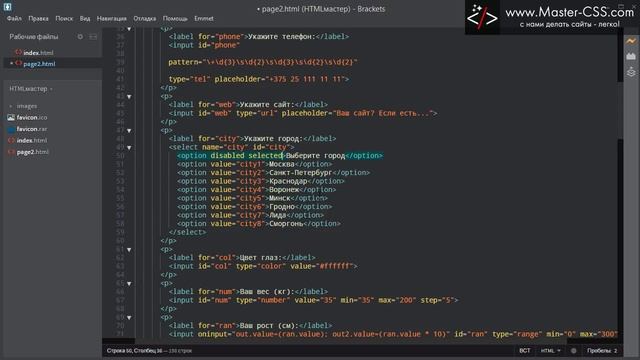 HTML формы - теги select, option и optgroup смотреть онлайн