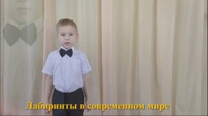 Я исследователь Защита конкурсной работы (исправленный)