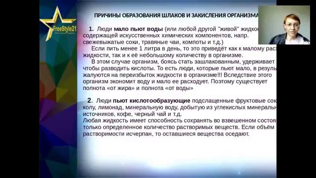 Как правильно очистить организм от шлаков смотреть онлайн