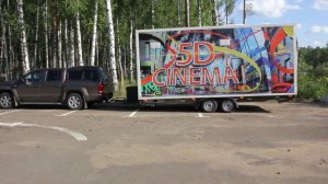 Мобильный аттракцион 5D кинотеатр в движении