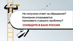 С 1 июля сократился срок для ответа на жалобы клиентов финансовых организаций.