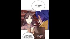 Маньхуа Царство боевых искусств 561-580 глава Озвучка Растин