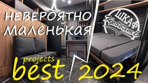СУПЕР маленькая комната. Дизайн микро-пространства. Мебель трансформер.