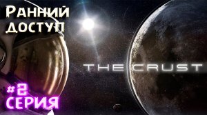 ИССЛЕДОВАНИЕ ЛУНЫ► The Crust#2