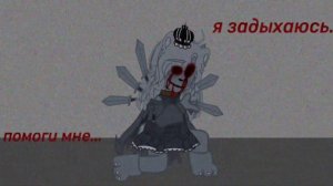 я задыхаюсь... помоги мне... meme (gacha life моя вселенная)