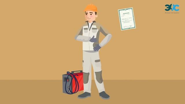 Работа инженером Электролаборатоия в ООО ЭнергоСервис