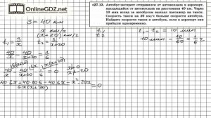 Задание № 27.13 - Алгебра 8 класс (Мордкович)