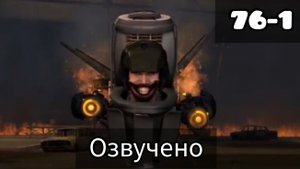 СКИБИДИ ТУАЛЕТ 76 ЧАСТЬ 2 ОЗВУЧКА | за 1 рубль