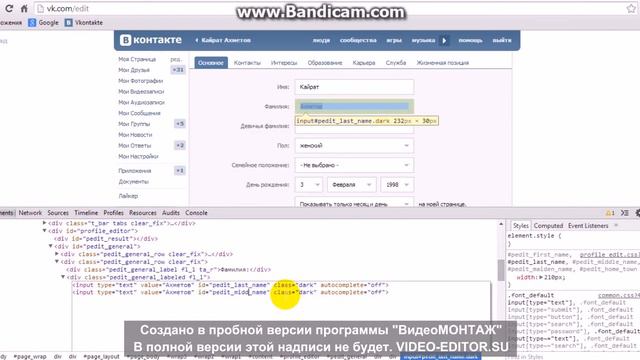 Как сделать красивое имя в вк. #Досик смотреть онлайн