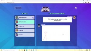 Испорченный телефон #2