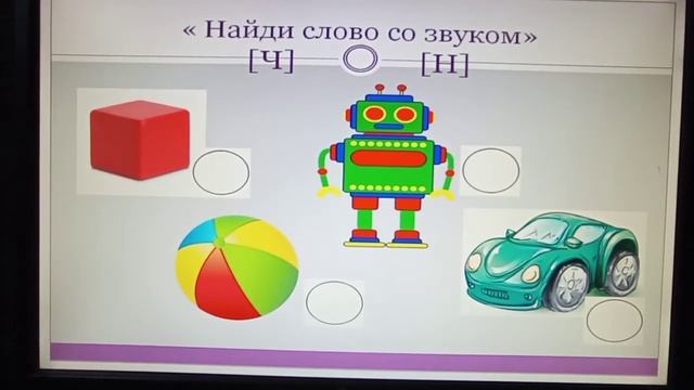 Тема : "Мы играем". смотреть онлайн