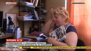 ЕГЭ до психушки доведёт