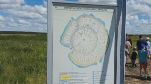 04.07.22г. Поездка в АРКАИМ.
