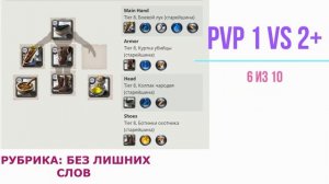 Albion Online: БИЛД НА БОЕВОЙ ЛУК (БЕЗ ЛИШНИХ СЛОВ)