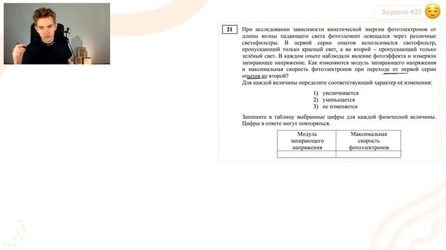 Разбор досрочного (открытого) варианта ЕГЭ 2021 | Досрочный экзамен по физике ЕГЭ 2021.