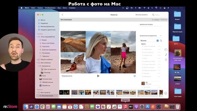 Программа фото на Mac смотреть онлайн