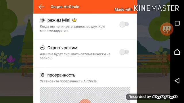 Как сделать невидимый Mobizon и другое... Ч. О. смотреть онлайн