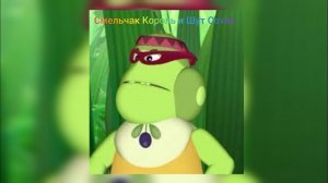 Вупсень спел Смельчак и ветер Король и шут Covier