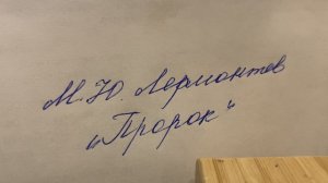 Библиотерапия: М.Ю.Лермонтов «Пророк»/1841/18.02.24 20:45