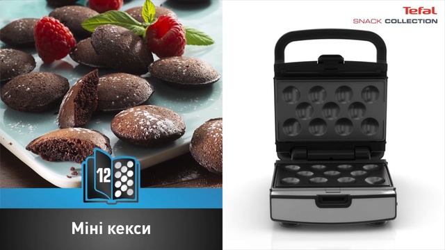 Скажи так кулінарному різноманіттю з мультимейкером Tefal Snack Collection SW854D16 смотреть онлайн