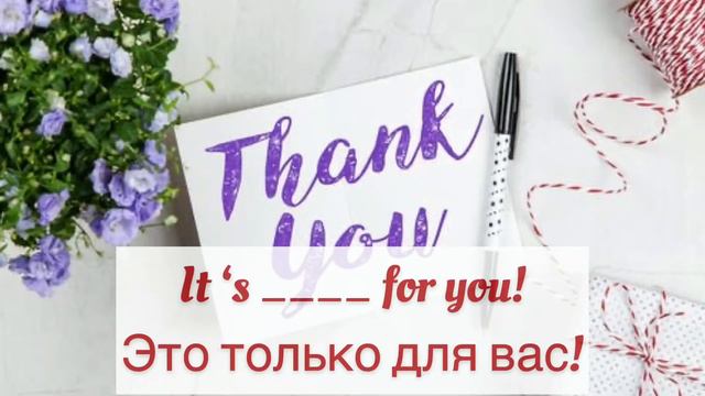 Часть 24. Часто используемые слова на английском. Закрепляем разговорными фразами. английский esl смотреть онлайн