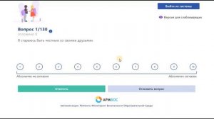 Прохождение тестирований в ПК АРМБОС (Обновление 2023)