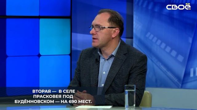 В 2023 году на Ставрополье в эксплуатацию ввели 2 школы