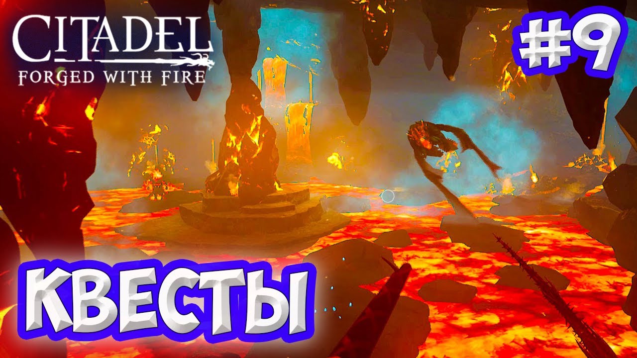 Citadel: Forged with Fire #9 ☛ Быстрый заяц ☛ Квесты ☛  Приручение демонического беса ✌