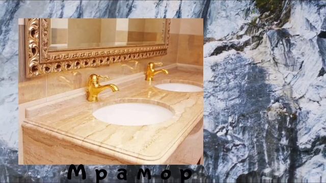 Мрамор - (Что из него делают и где берут?) смотреть онлайн