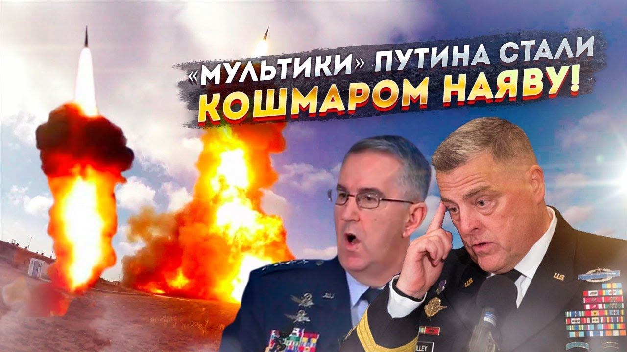 Пентагон "врубил заднюю": США пришлось поверить в «мультики Путина»  смотреть онлайн видео от Rogandar NEWs в хорошем качестве.