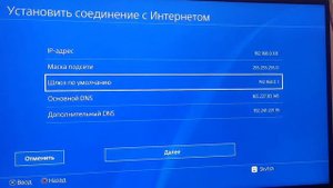 Подключение ПК к PlayStation 4 Remote PKG installer