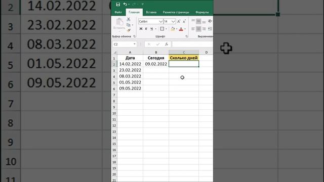 Зачем календарь, если есть Excel