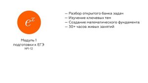 Учитесь с Wild Mathing!