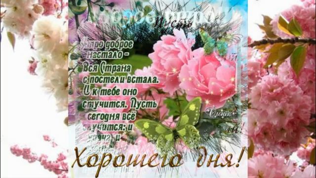 ДОБРОЕ ВОСКРЕСНОЕ УТРО! Красивая Открытка с Добрым Утром!