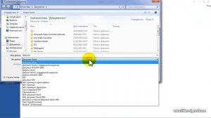 Как сохранить файл Word 2013 в формате xml